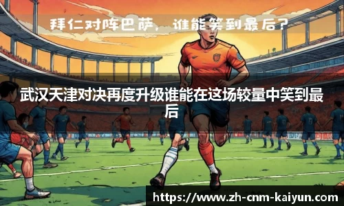开云体育平台